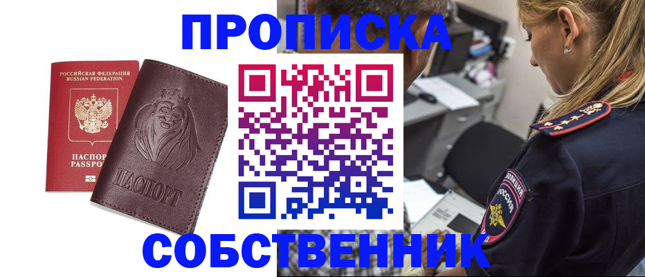 прописка для военкомата в Моздоке