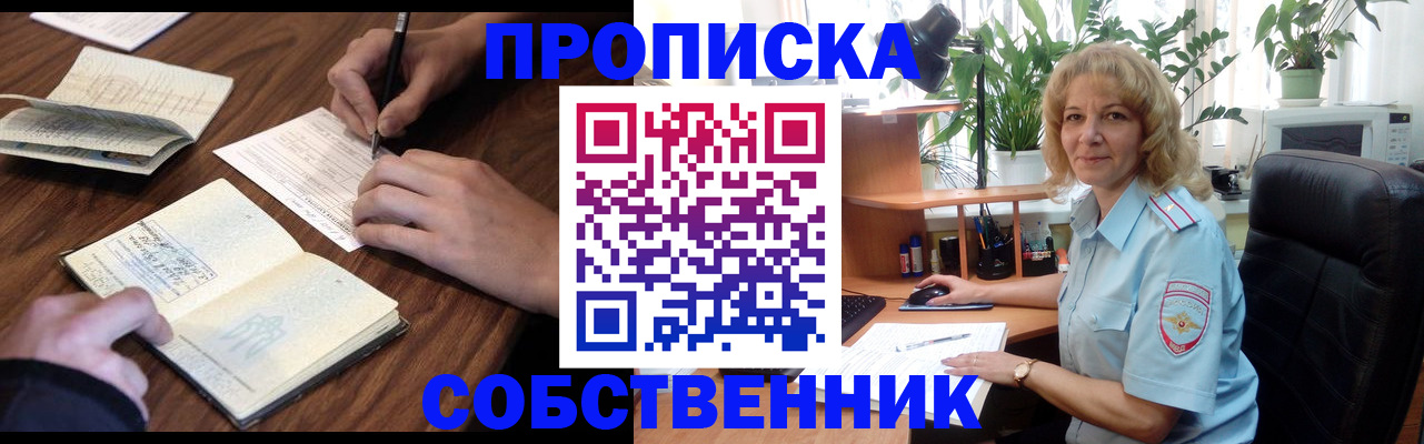прописка регистрация в Моздоке