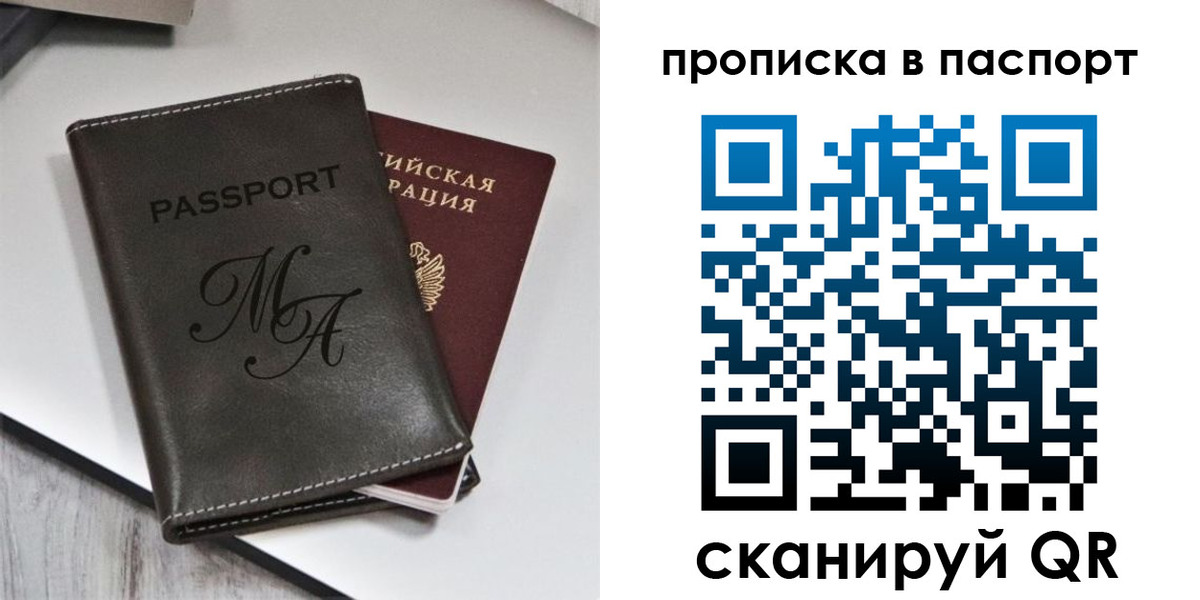 временная регистрация для школы в Моздоке