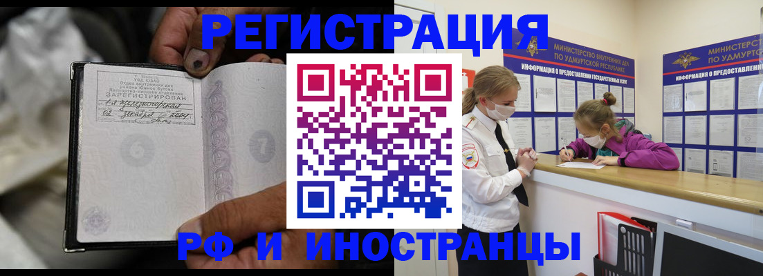 прописка в квартире в Моздоке