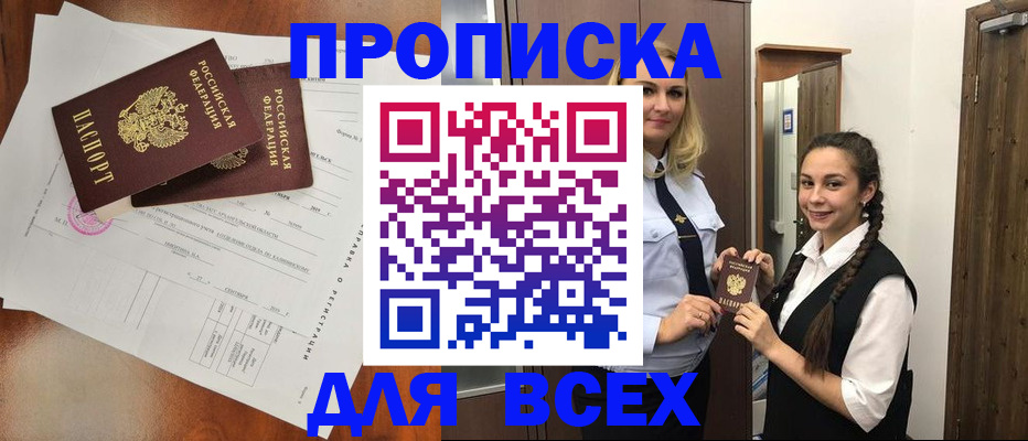 временная регистрация поиск в Моздоке