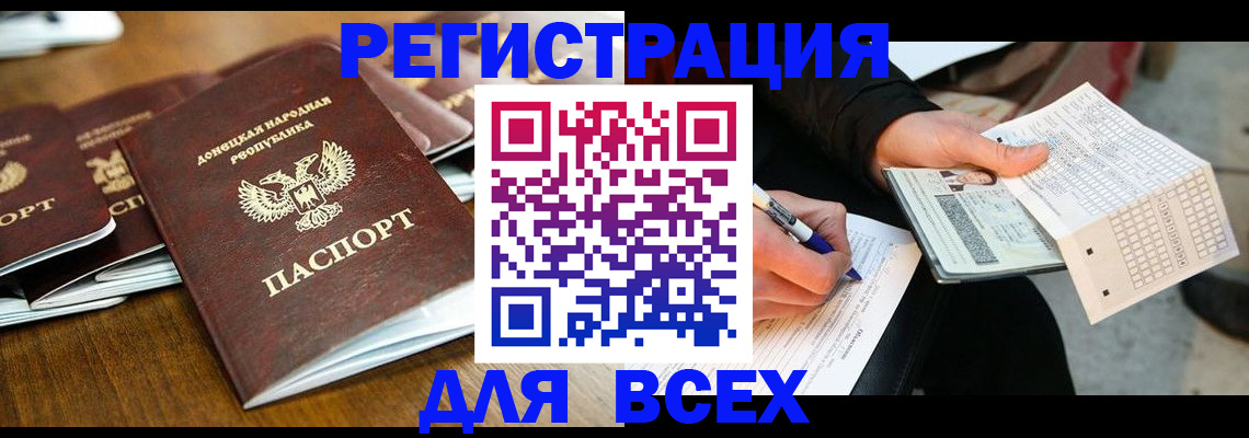 временная регистрация купить в Моздоке