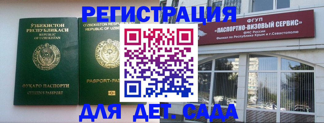 прописка в Моздоке
